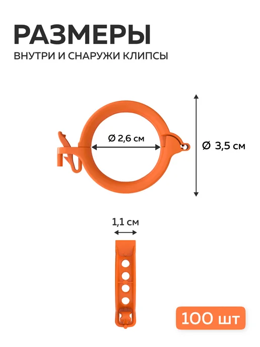 Набор клипс для подвязки садовых растений, 300шт, белый, 100 шт, оранжевый, фото 2