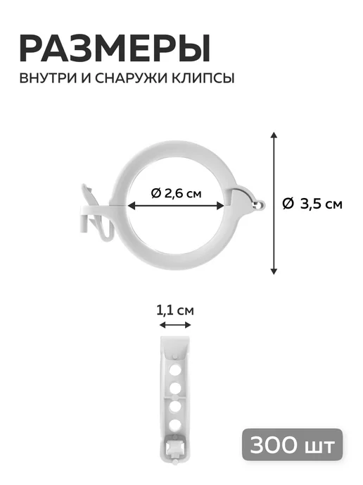 Набор клипс для подвязки садовых растений, 300шт, белый, 300 шт, белый, фото 2