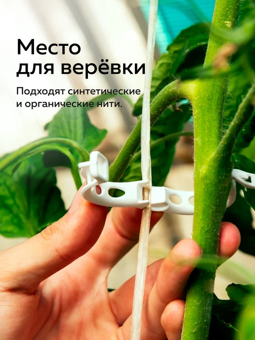 Набор клипс для подвязки садовых растений, 300шт, белый, 300 шт, белый, фото 7
