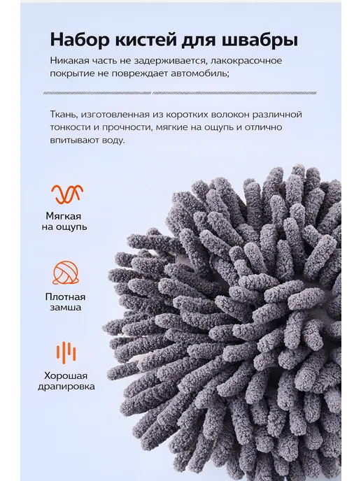 AquaDrive Профессиональная швабра для мойки автомобилей, серый, фото 5