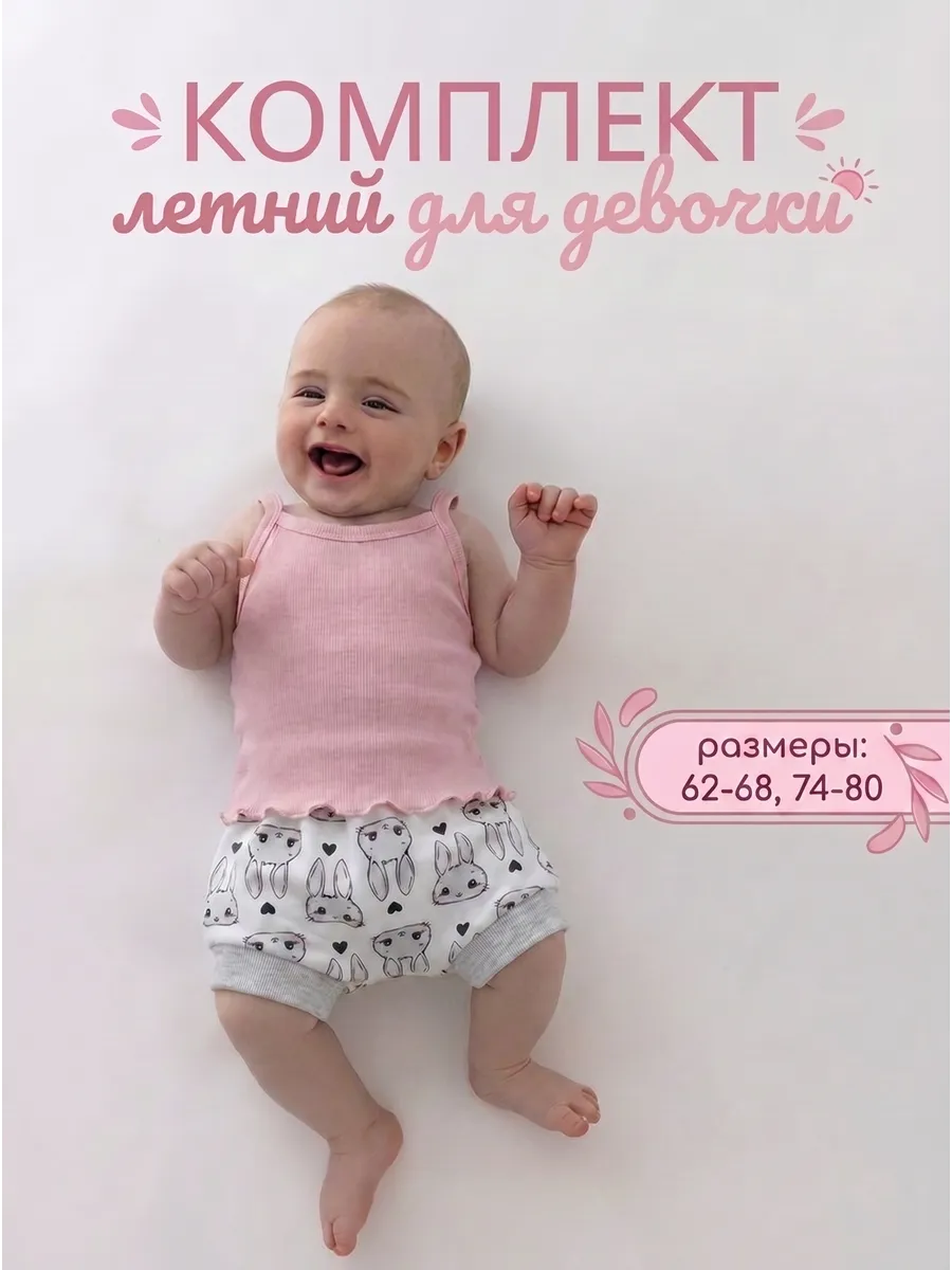 Костюм майка с шортами