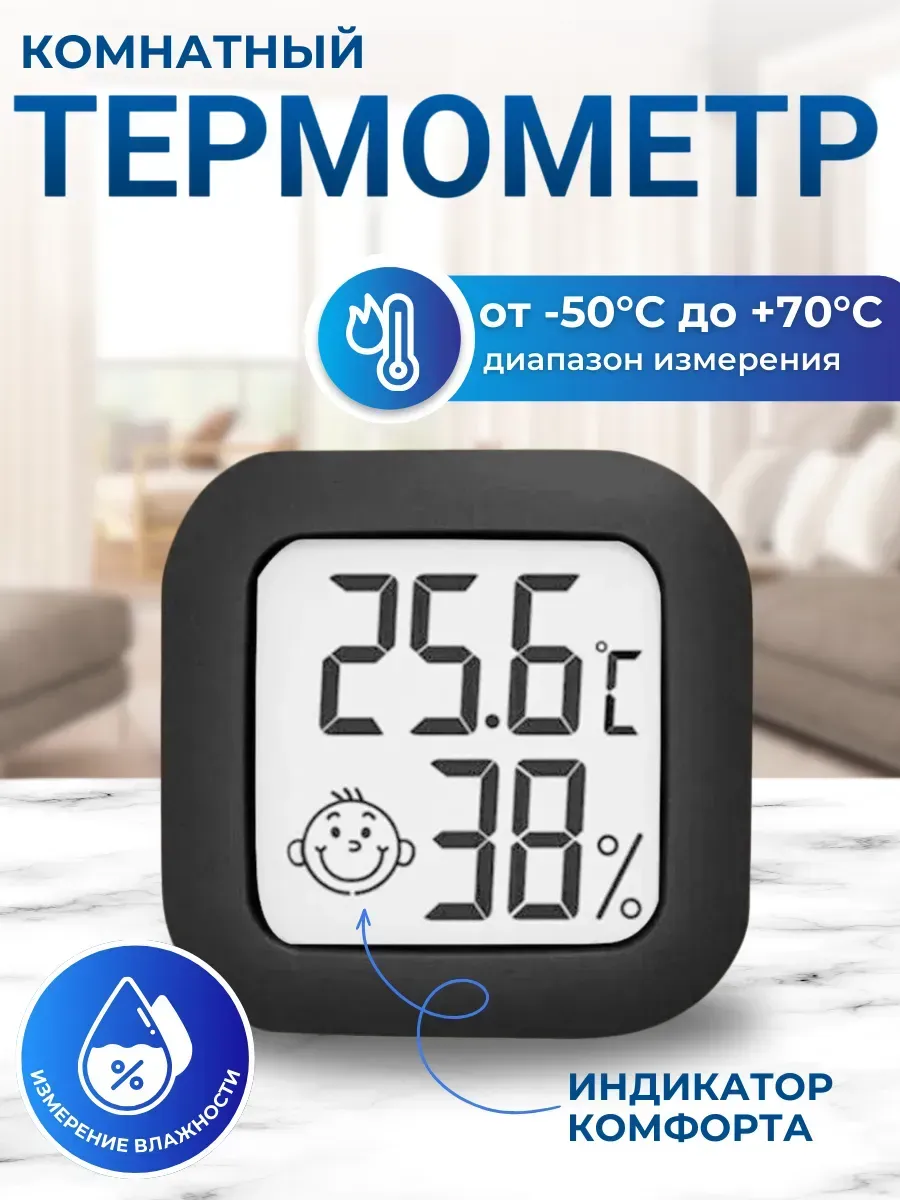 Комнатный термометр метеостанция HTC-8 черный