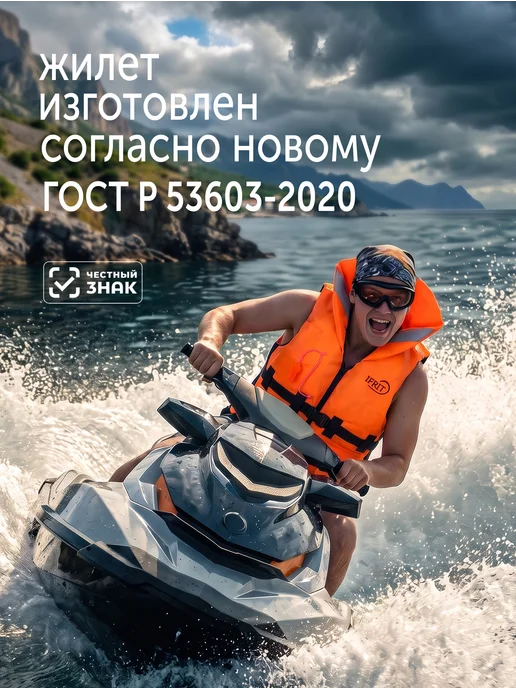 Ifrit Спасательный жилет до 90 кг. ЖС-404 с карманами, 90 кг, фото 2
