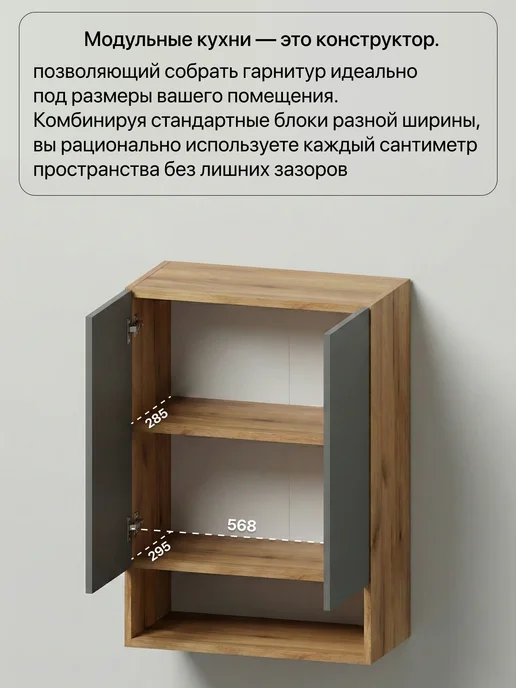 конко Кухонный модуль навесной с нишей 60 см, серый, фото 3