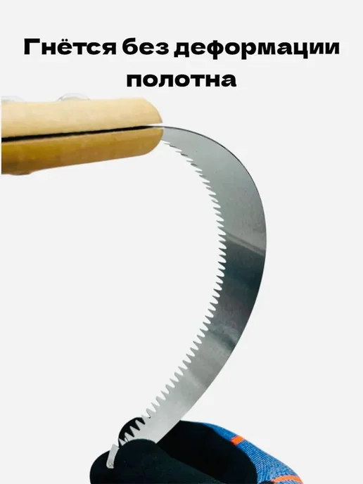 Пила ручная садовая ножовка для сада полотно 27 см закале, вариант, фото 4