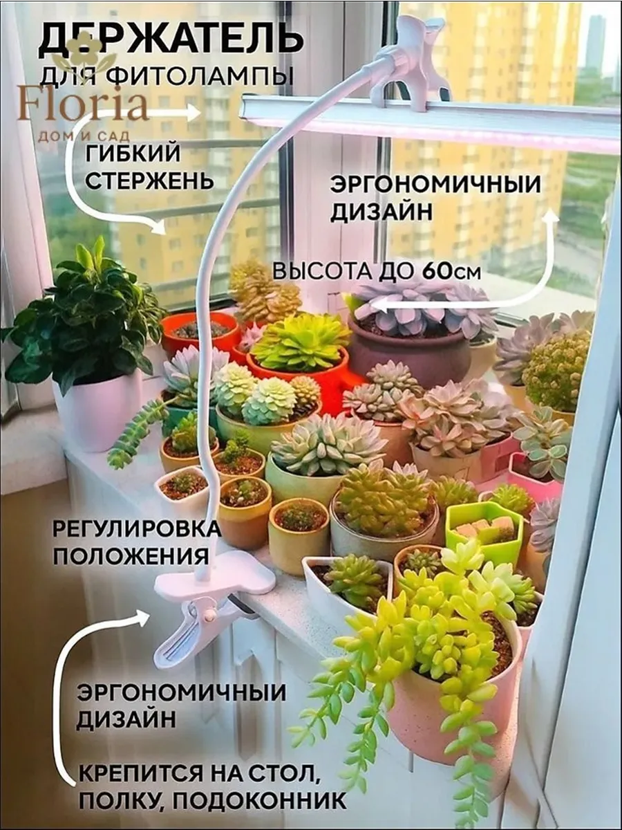 Держатель подставка для фитоламп и светильников на прищепке