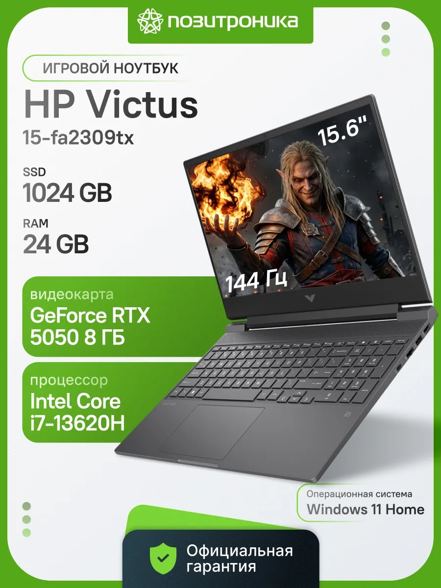 HP Ноутбук игровой Victus 15-fa2309tx i7 24ГБ 1ТБ RTX 5050 8ГБ