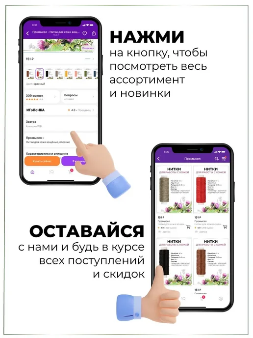 Промысел Набор для пайки, вариант, фото 5