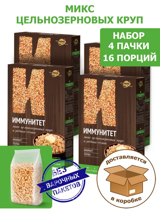 Образ жизни Алтая Полба и амарант крупа смесь Иммунитет 4штх200г, 0,8кг, 200 г, 800 г