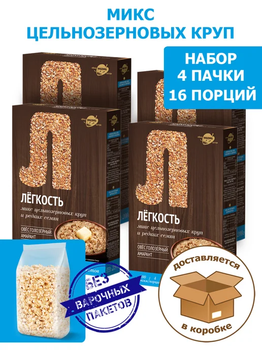 Образ жизни Алтая Овес резаный и амарант, смесь круп Легкость 4штх200г, 0,8кг, 200 г, 800 г