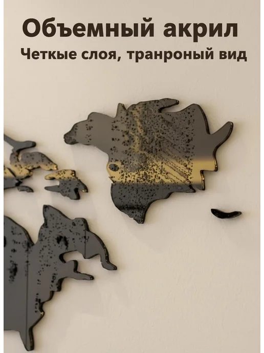 Настенная карта для декора интерьера, черный, фото 2