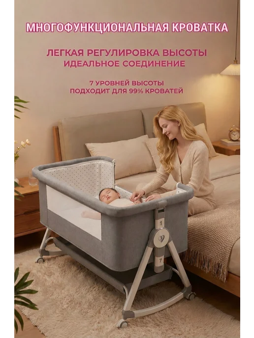 Приставная кроватка для новорожденного люлька колыбель 2в1, вариант, фото 2