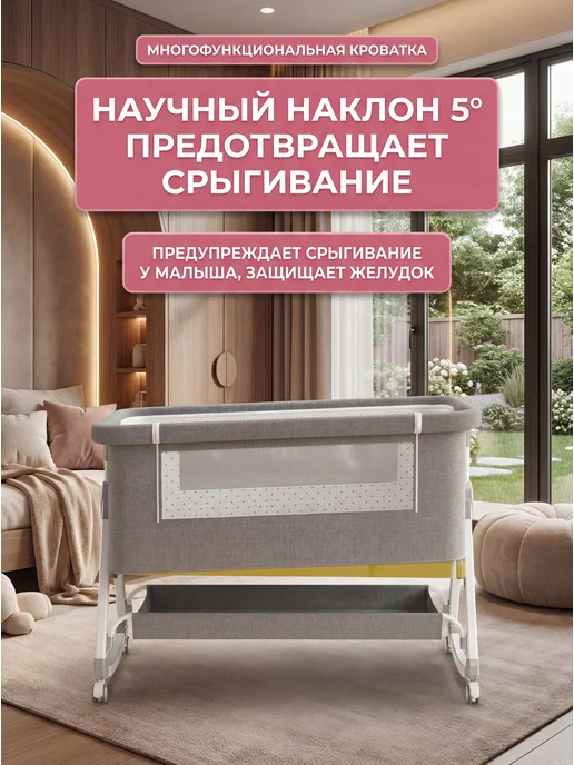 Приставная кроватка для новорожденного люлька колыбель 2в1, вариант, фото 4
