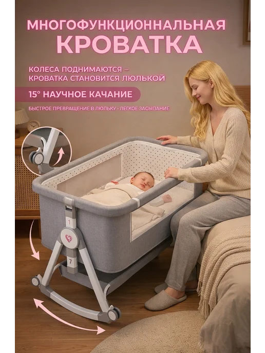 Приставная кроватка для новорожденного люлька колыбель 2в1, вариант, фото 5