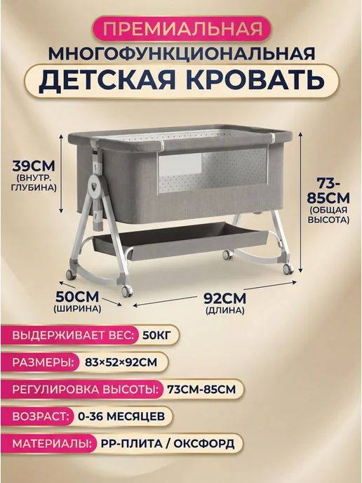Приставная кроватка для новорожденного люлька колыбель 2в1, вариант, фото 6
