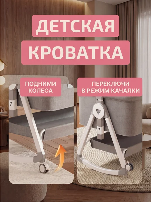Приставная кроватка для новорожденного люлька колыбель 2в1, вариант, фото 8