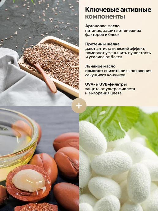 kaypro Восстанавливающий спрей для сухих волос Argan Oil 200 мл, 200 мл, фото 3