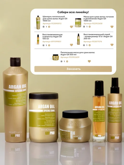kaypro Восстанавливающий спрей для сухих волос Argan Oil 200 мл, 200 мл, фото 7