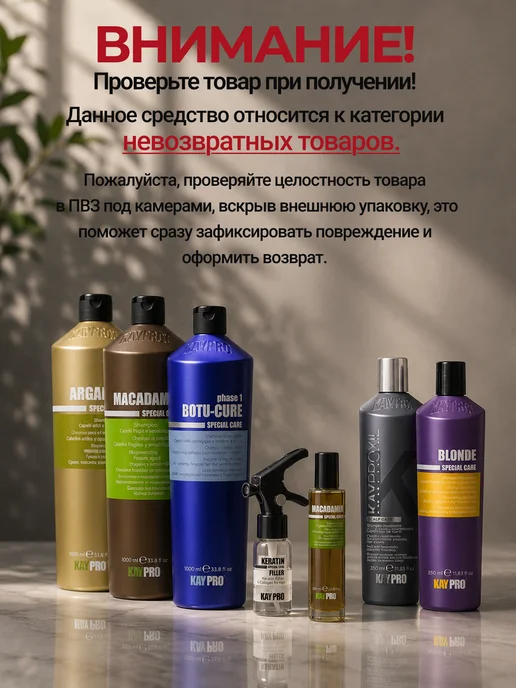 kaypro Восстанавливающий спрей для сухих волос Argan Oil 200 мл, 200 мл, фото 8