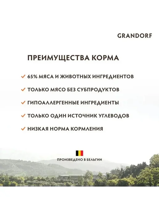 Сухой корм Grandorf' для собак, крупные, средние, индейка, ягненок, 20 кг, фото 6