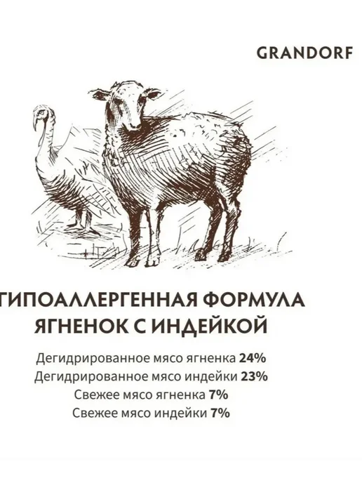Сухой корм Grandorf' для собак, крупные, средние, индейка, ягненок, 20 кг, фото 7