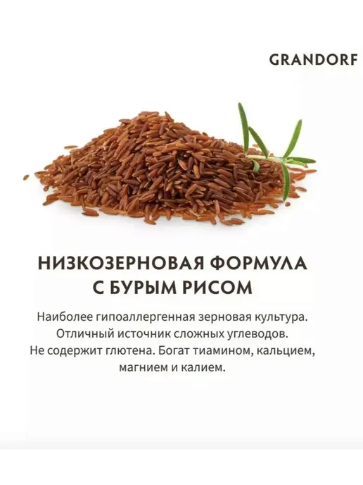 Сухой корм Grandorf' для собак, крупные, средние, индейка, ягненок, 20 кг, фото 8