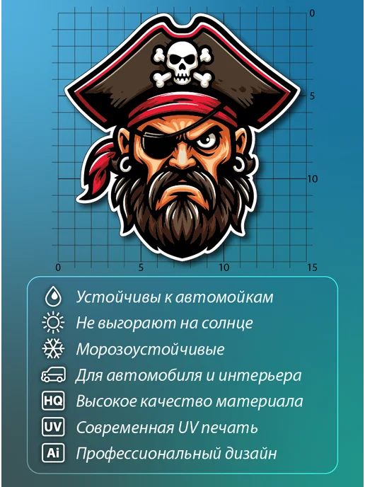 NakleikaShop Наклейки на машину Пират подарок ребёнку, вариант, фото 2