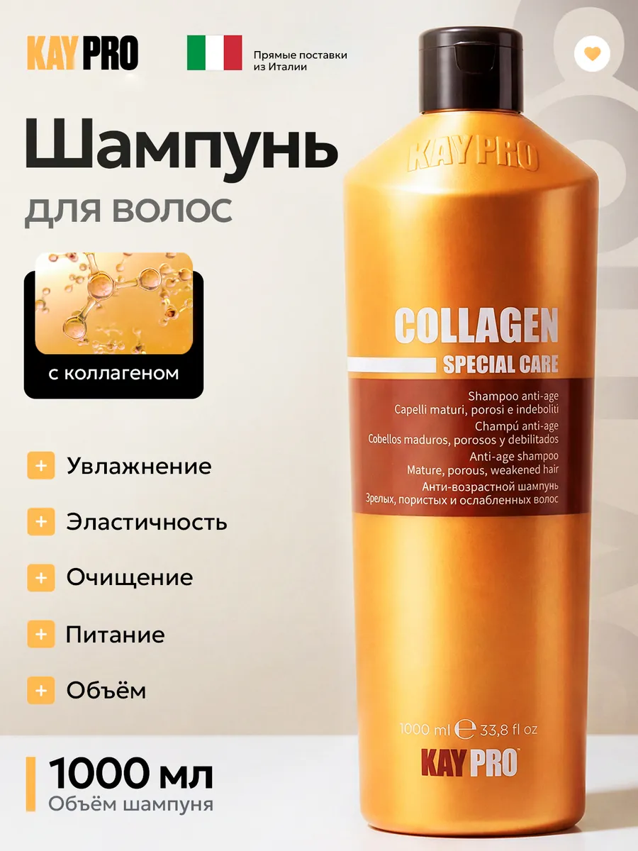 Питательный шампунь с коллагеном Collagen 1000 мл