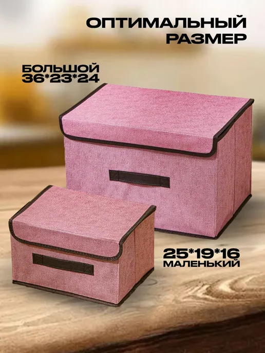 Storage Boxes Flex Коробки для хранения вещей 2 шт, 2 шт, фото 2