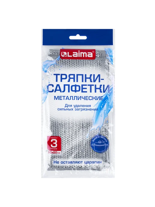 Тряпки-салфетки, сетка-скрабер, 20х20 см, КОМПЛЕКТ 3 штуки, 20x20 см, фото 3