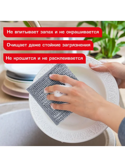 Тряпки-салфетки, сетка-скрабер, 20х20 см, КОМПЛЕКТ 3 штуки, 20x20 см, фото 4