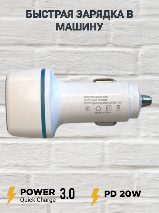 Автомобильное зарядное устройство с портами USB и Type-C, вариант, фото 2