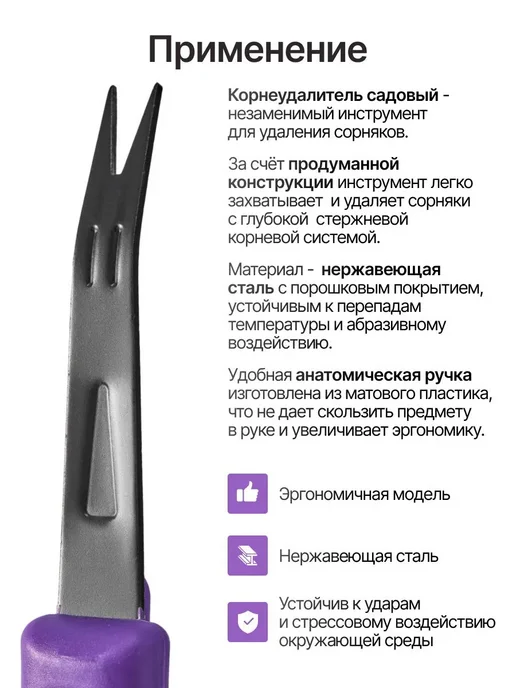 Corneums Hub Корнеудалитель садовый для удаления сорняков, черный, фото 5