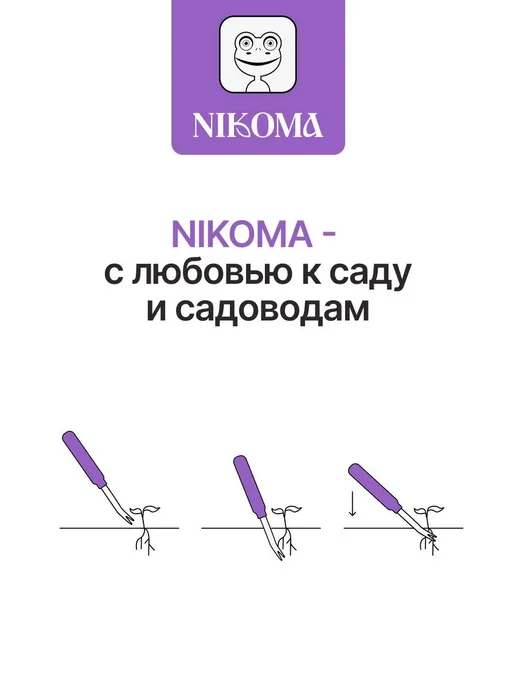 Corneums Hub Корнеудалитель садовый для удаления сорняков, черный, фото 7