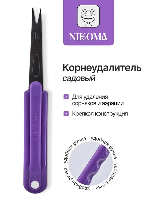 Corneums Hub Корнеудалитель садовый для удаления сорняков, черный, фото 8
