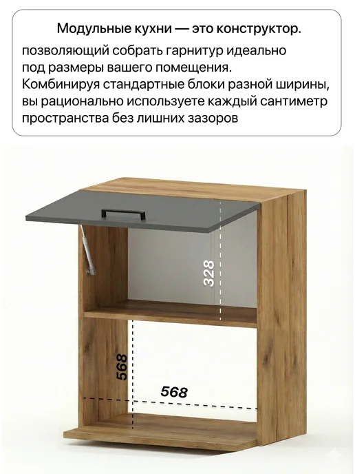 конко Кухонный гарнитур модульный Шкаф под микроволновку 60 см, серый, фото 3