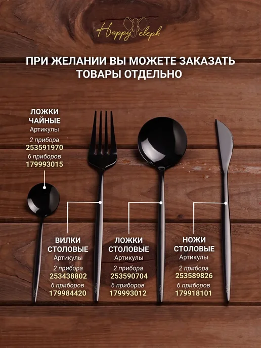 Набор столовых приборов на 6 персон, черный, фото 6