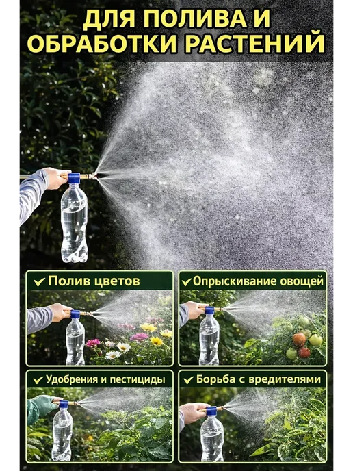 Назгуль Ручной садовый опрыскиватель латунный, вариант, фото 2