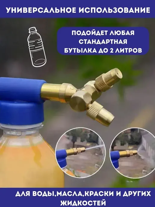 Назгуль Ручной садовый опрыскиватель латунный, вариант, фото 3