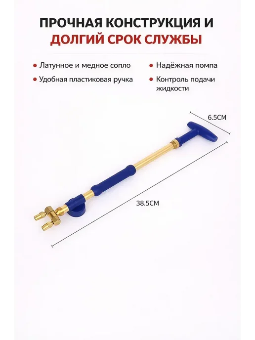 Назгуль Ручной садовый опрыскиватель латунный, вариант, фото 4