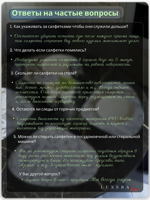 LUXERA home Салфетки на стол сервировочные круглые под тарелки 2 шт, 2 шт, фото 7