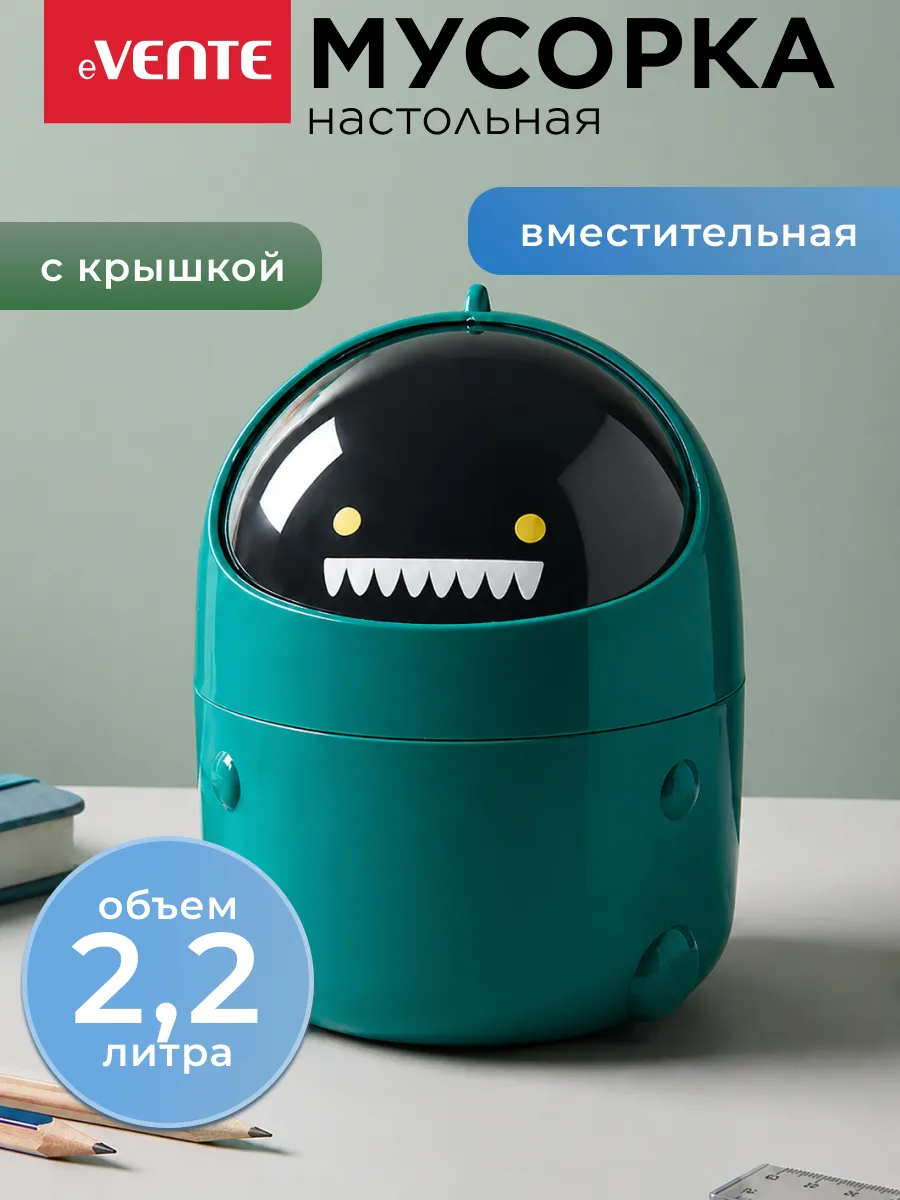 Мусорное ведро 2,2 л