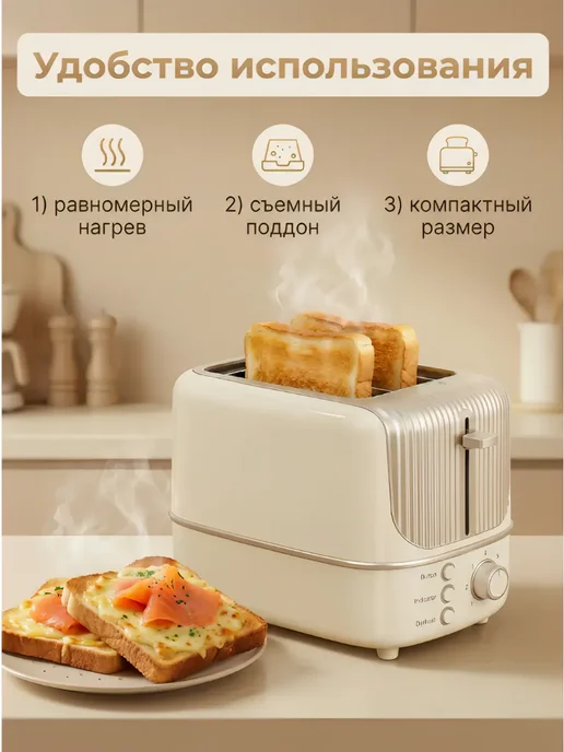 Тостер для хлеба с поддоном, бежевый, фото 4