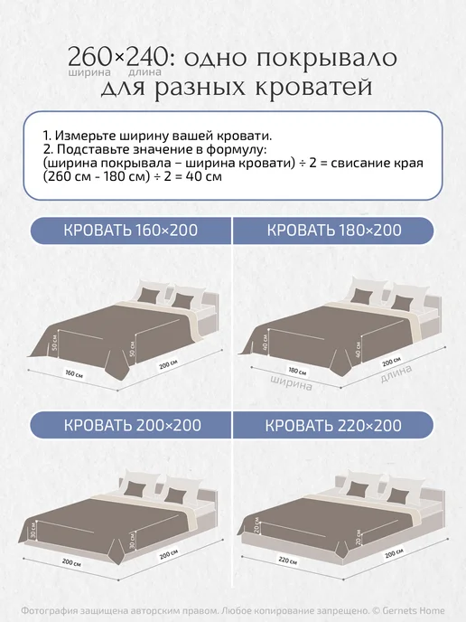 Gernets Home Покрывало на кровать и диван 260х240 см, 260x240 см, фото 6