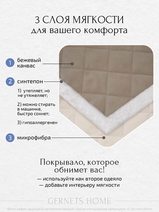 Gernets Home Покрывало на кровать и диван 260х240 см, 260x240 см, фото 7