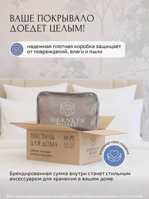 Gernets Home Покрывало на кровать и диван 260х240 см, 260x240 см, фото 8