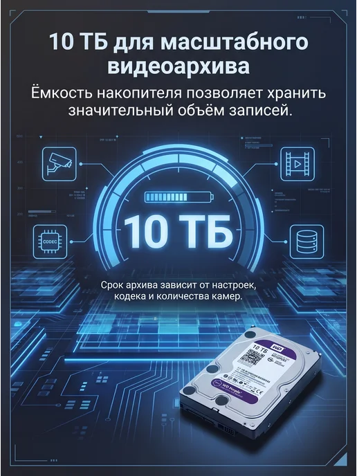 Жесткий диск Western Digital WD101PURX SATAIII refreshed, вариант, фото 2