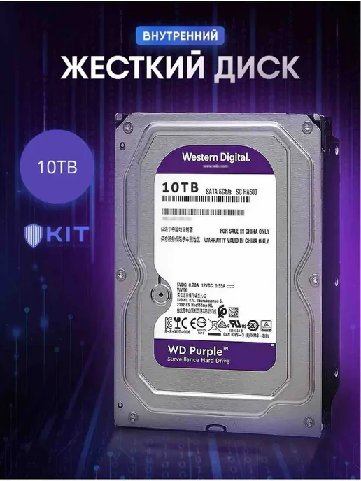 Жесткий диск Western Digital WD101PURX SATAIII refreshed, вариант, фото 3