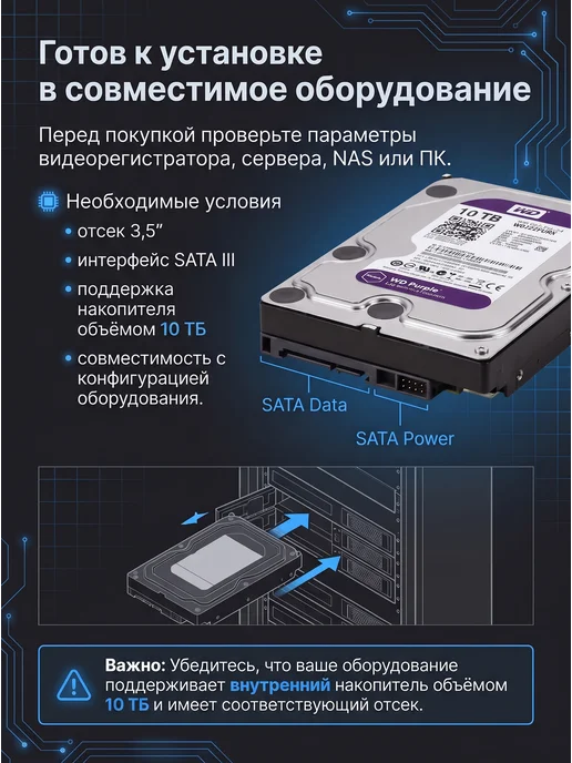 Жесткий диск Western Digital WD101PURX SATAIII refreshed, вариант, фото 4