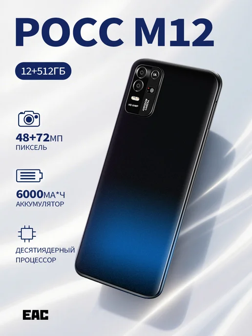 Смартфон YFQTXLW 1 2/512 ГБ, черный